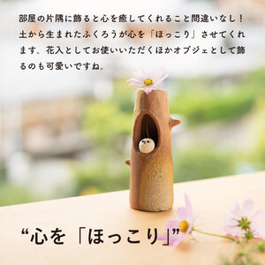 ふくろう付ミニ花入　hc-19【信楽焼・明山】