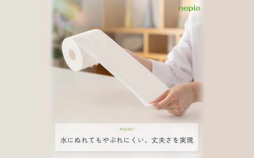 ネピアトイレットロール12ロールダブル×6パック | プレミアム