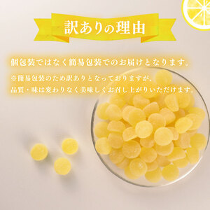訳あり グミ 柑橘味  6kg × 1袋 フルーツ 果物 柑橘 約1200粒 ニューサマーグミ 菓子 お菓子 駄菓子 おやつ 果物グミ ぐみ 徳用 埼玉県 羽生市