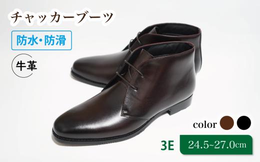 防水・防滑チャッカーブーツ KJ2800 ワイン 24.5cm