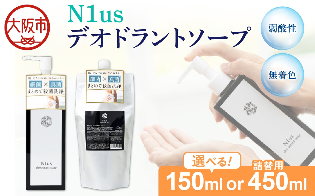 
                  【N1us】〈中島薬局〉デオドラントソープ_OS228-0005-SKU
                
