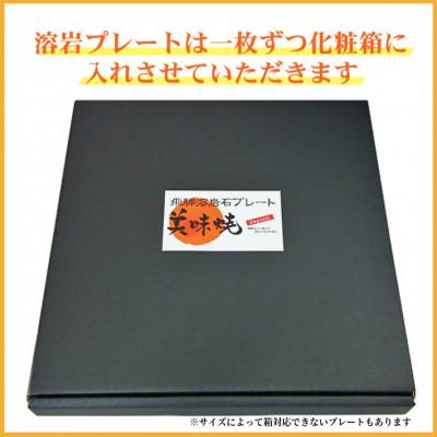 ふるさと納税 飛騨市 【飛騨溶岩プレート】美味焼-Umayaki-【優】-Yuu-肉や野菜が美味しく焼ける |  | 03
