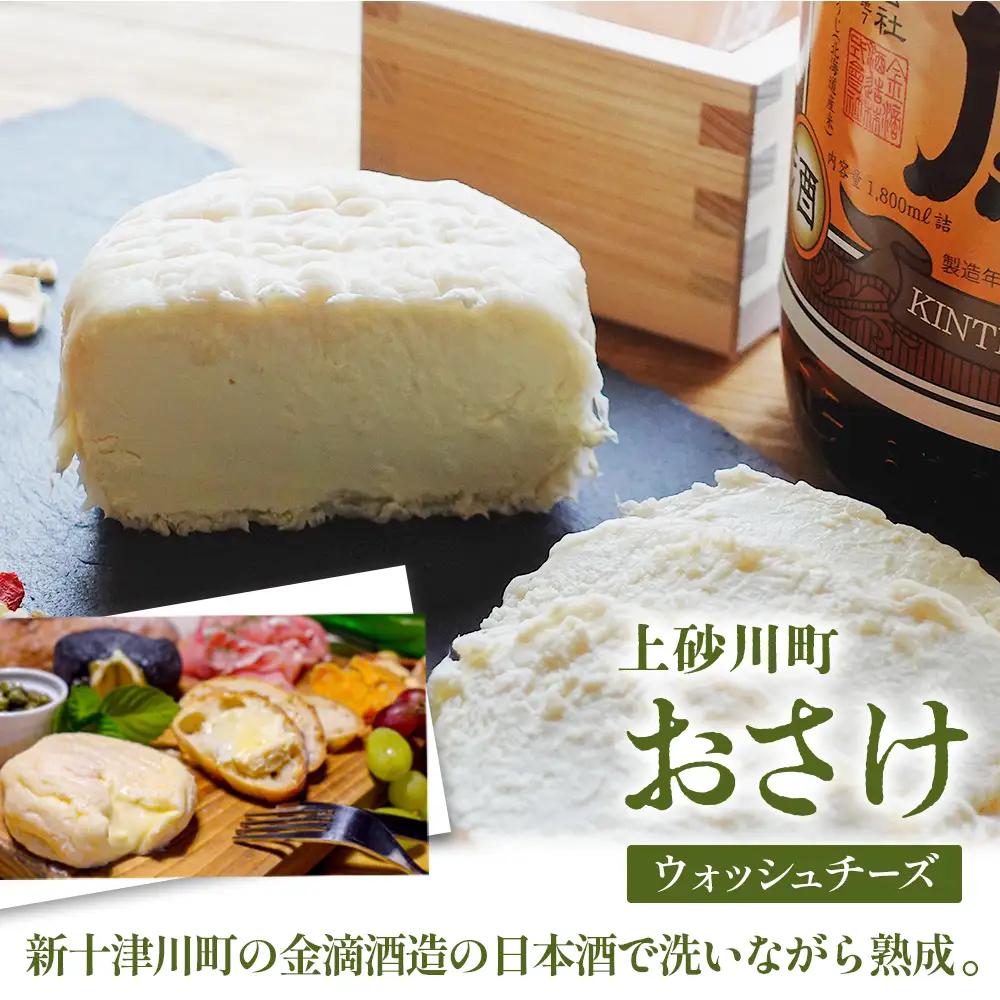 【上砂川町・浦臼町・新十津川町】３町コラボセット（チーズ・白ワイン・日本酒）【1201302】