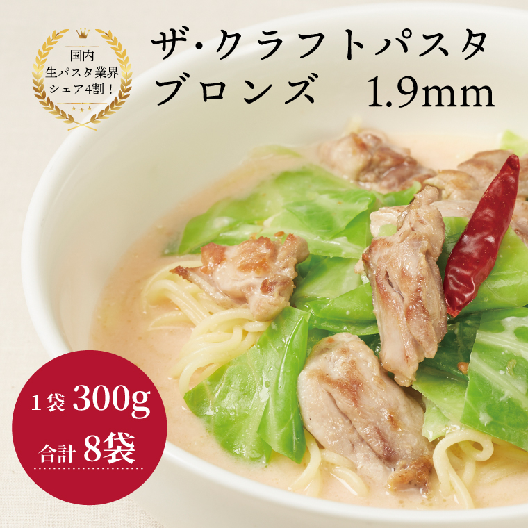 M-14 ザ・クラフトパスタ　ブロンズ1.9mmギフト