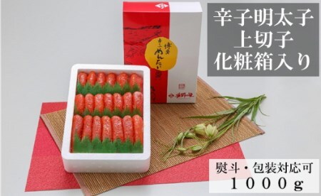 【贈答用：熨斗対応】辛子明太子 上切 1kg 2X3ｰB1