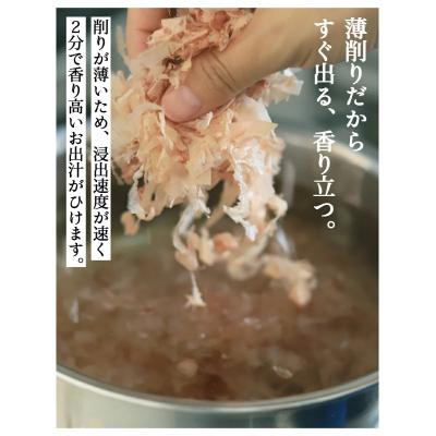 ふるさと納税 京都市 【きょうのおだし】お出汁にもトッピングにも使える花かつお 50g×3袋 |  | 01