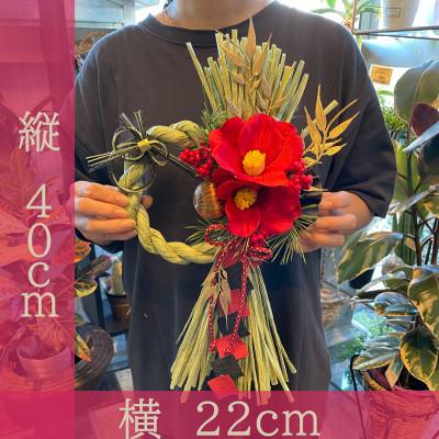 ふるさと納税 水戸市 しめ縄 正月飾り リース 栄壽 |  | 02