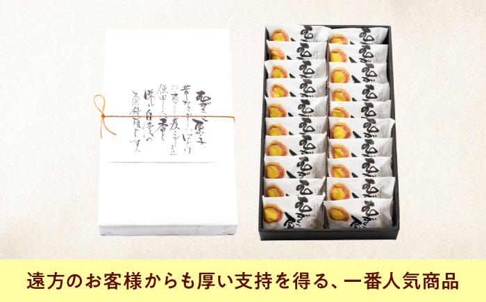 お菓子 むぎっこ栗っ子（20入箱） おやつ 菓子 お茶 スイーツ 広島県福山市/有限会社勉強堂 [BAFL034]
