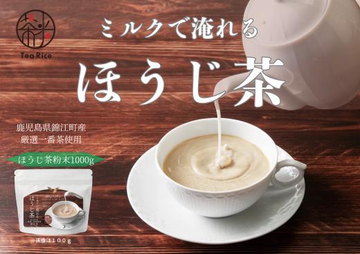 
            No.065 ほうじ茶粉末
          