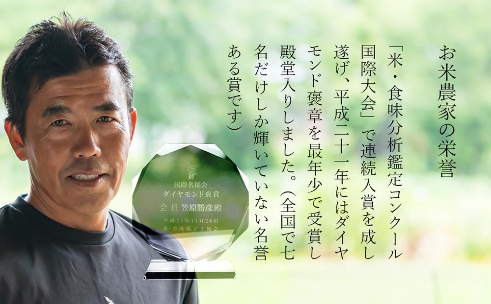 【令和７年産新米予約／令和７年（2025年）１０月上旬より順次発送】南魚沼産 笠原農園米 栽培期間中農薬不使用【一年目】コシヒカリ無洗米 ５kg