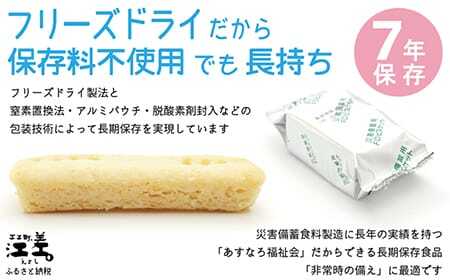 《※注文多数の為※配送までの目安：約6か月》《アレルゲン物質28品目不使用》あすなろ福祉会の『北海道の米をつかった米粉クッキー』 4本入×24箱　グルテンフリー［小麦粉不使用］　保存料不使用　長期保存