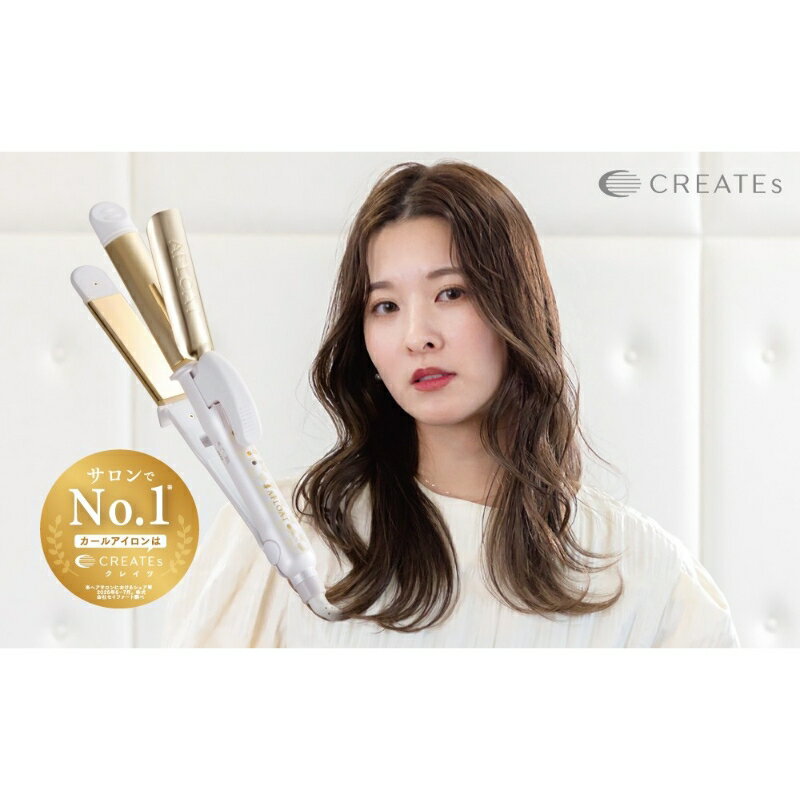 【ふるさと納税】クレイツ ストレート&カールアイロン 32mm 38mm 2WAY アフロート エクストリームカールIIプラス RCISC-W ヘアアイロン スタイリング ストレートアイロン コテ ヘアケア 家電 電化製品 美容 美容家電 福岡県 福岡市 福岡