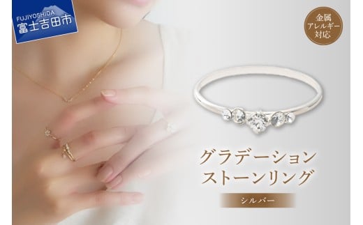 リング グラデーションストーン シルバー btr2-1