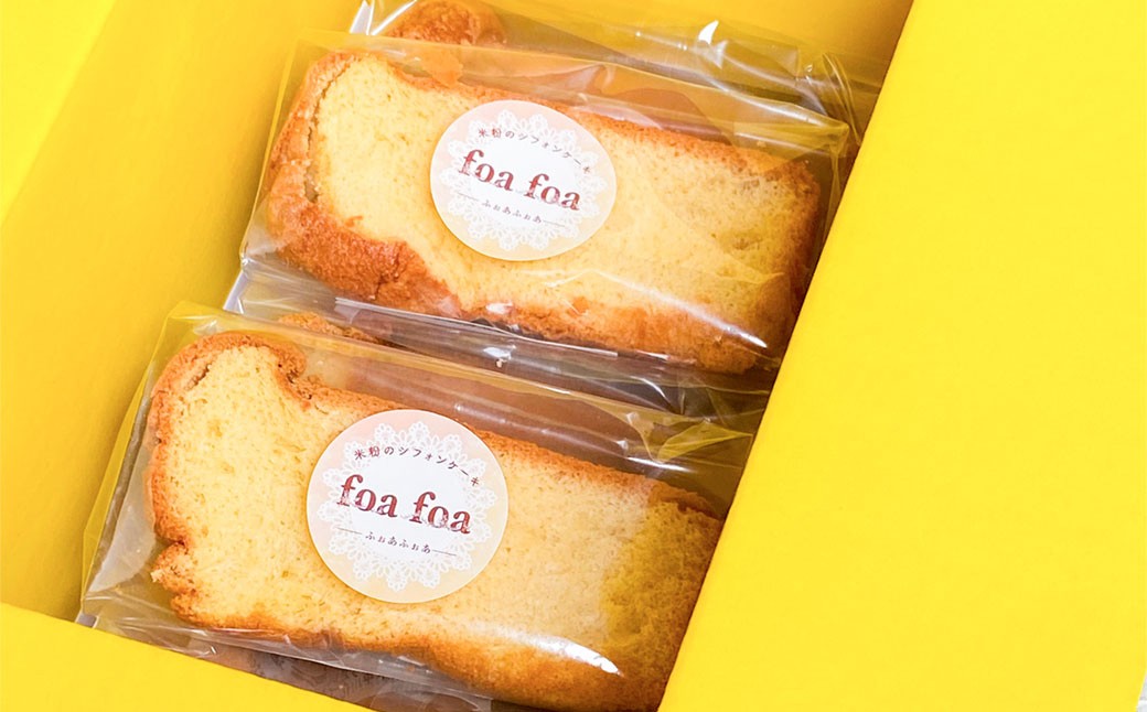 foafoaの 米粉 シフォンケーキ カット 5個（ バニラ味 ）