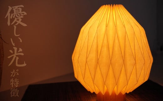 折紙あかり － 雫 － | テーブルスタンド フロアライト 和紙 和紙照明 間接照明 照明 ライト インテリア 折紙 ヤマサ製作所 ギフト 贈り物 おしゃれ モダン 和室 寝室 和風照明 上尾市 埼玉