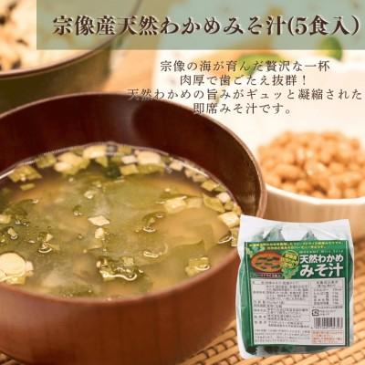 ふるさと納税 宗像市 道の駅むなかた むなかたご飯セット【道の駅むなかた】_HA1838 |  | 03