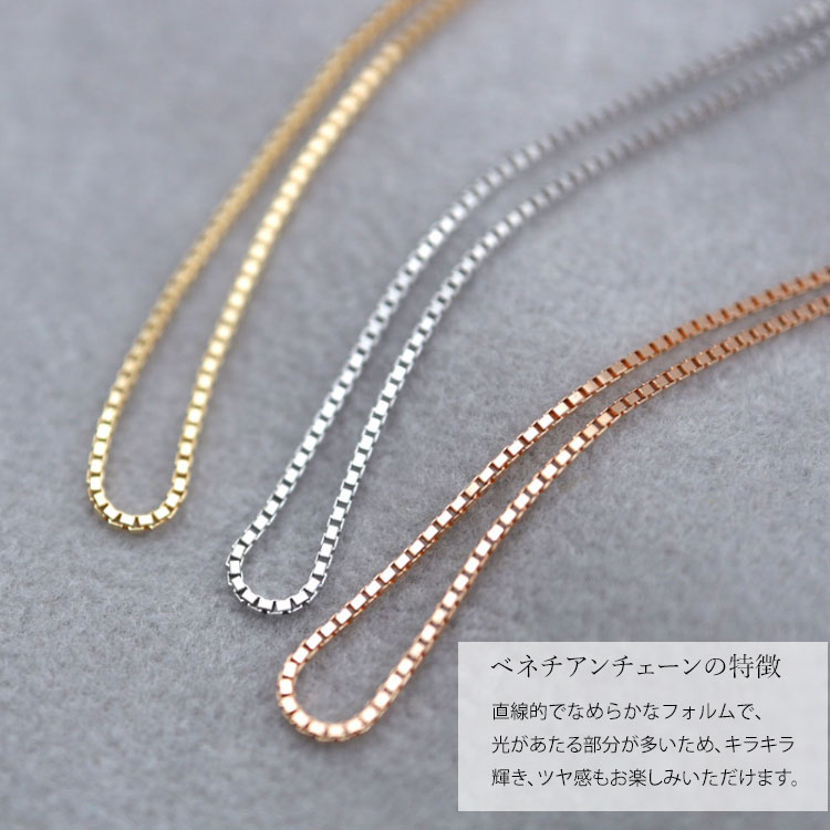 ネックレス ピンクゴールド K18PG ベネチアン0.7φ 45cm ※北海道・沖縄・離島への配送不可_イメージ3