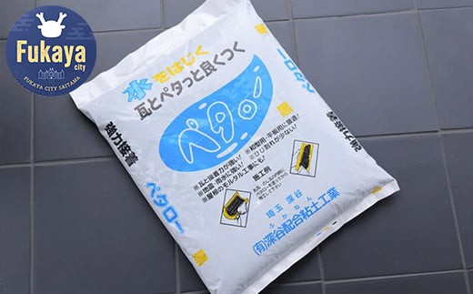【フカネン】ペタロー（黒）　15kg袋入り　【11218-0642】