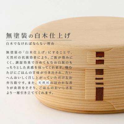 ふるさと納税 大館市 【大館曲げわっぱ】白木 丸弁当箱(四寸) |  | 02