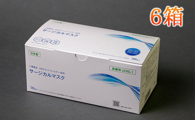 日本製　サージカルマスク　6箱  お届け：入金確認後、2週間以内に配送