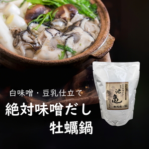 白味噌仕立て絶対味噌だしスープ牡蠣鍋 2袋
