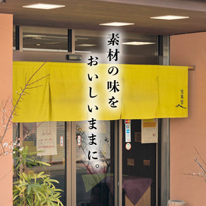 宝来堂のういろ ５本  阿波ういろう