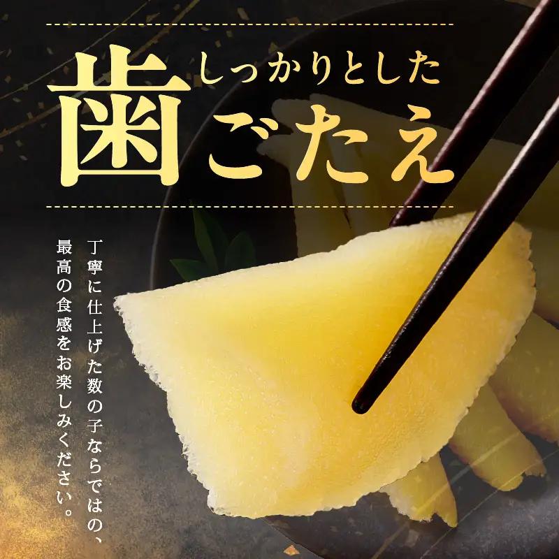 【一本物】数の子 500g 化粧箱入り