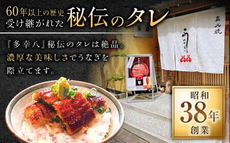 鰻【備長炭】国産 うなぎの蒲焼 4尾セット 鰻 白川町 / 多幸八[AWBL003]