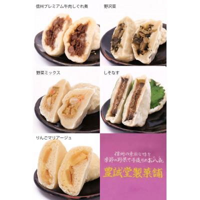 ふるさと納税 長野市 豊誠堂製菓本舗のお八喜(10個入) |  | 01