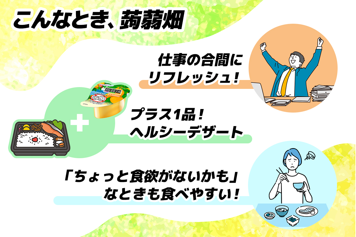 [定期便／3ヵ月] マンナンライフ 蒟蒻畑 4種アソート 計360個 (計120個×3ヶ月) [蒟蒻畑ぶどう味 蒟蒻畑温州みかん味 蒟蒻畑白桃味 蒟蒻畑りんご味] (25g×10個入り×各味3袋ずつ×