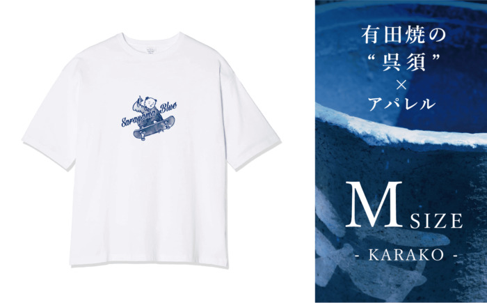 Mサイズ呉須プリントTシャツ「KARAKO」 / ファッション アパレル 衣類 衣料品 / 佐賀県 / 株式会社深海商店 [41APAB006]