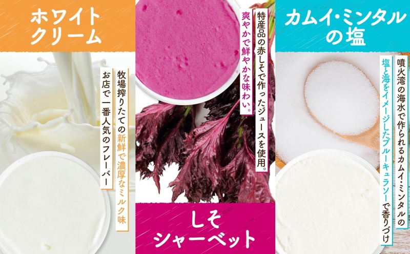 無地熨斗 北海道 まきばのジェラート 6種 各1個 セット ジェラート ミルク 赤しそ カムイミンタルの塩 とうもろこし かぼちゃ 白花豆 アイスクリーム 牛乳 アイス 牧場 お取り寄せ グルメ ギフト 送料無料 熨斗 のし 名入れ不可
