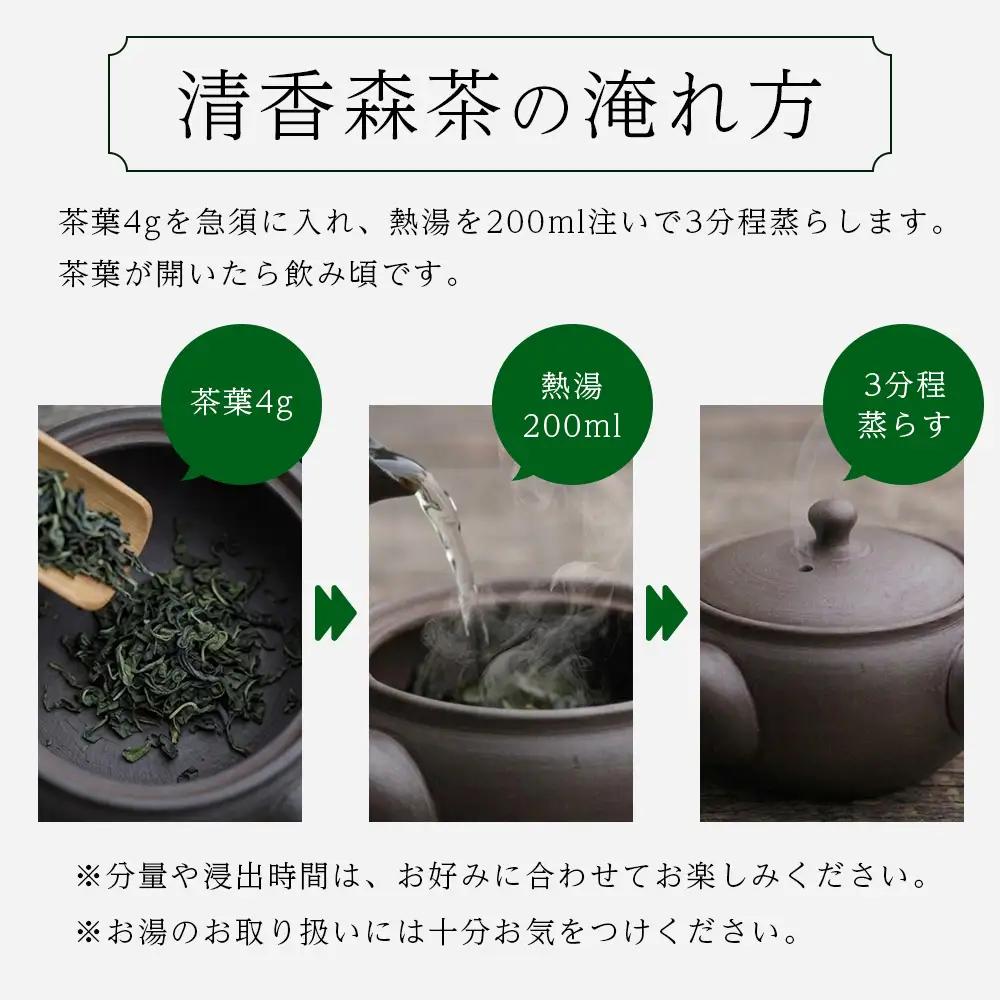 諸塚村産 烏龍茶 清香森茶 山 20g×3箱 計60g 茶葉｜ウーロン茶 お茶 ブレンドティー 釜炒り茶 飲料 希少 渋み少ない まろやか 甘み もろっこはうす 宮崎県 諸塚村 MO-52