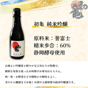 日本酒 3種飲み比べセット 日本酒