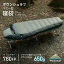 【FUGAKU】MUMMY SLEEPING BAG 650g マミー型寝袋 ダウンシュラフ （グレー×ブラック）《壱岐市》【富士新幸九州】防寒 シュラフ キャンプ アウトドア 寝袋 [JDH107] 140000 140000円 14万円