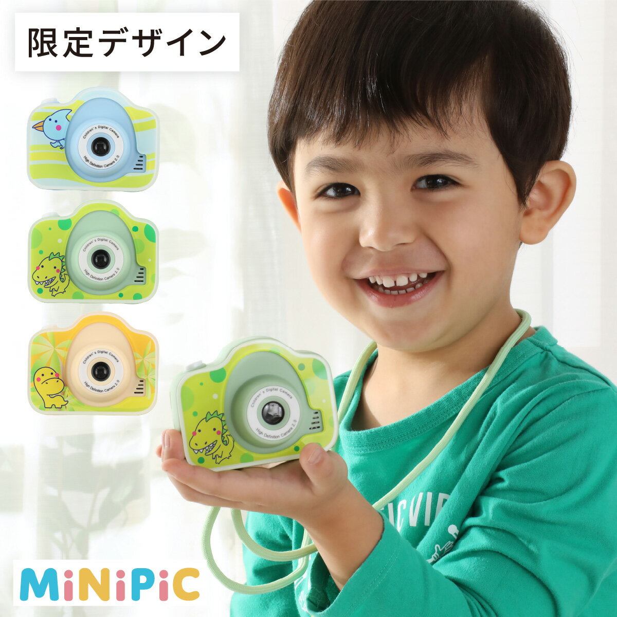 【ふるさと納税】ミニピク キッズカメラ ふるさと納税限定デザイン [A-169001] / キッズカメラ MiNiPiC® ミニピク トイカメラ スマホ転送可能 SDカード 付き 使い方がわかりやすい 日本語説明書 誕生日プレゼント 知育玩具 ゲーム無し キャンプ アウトドア バーベキュー