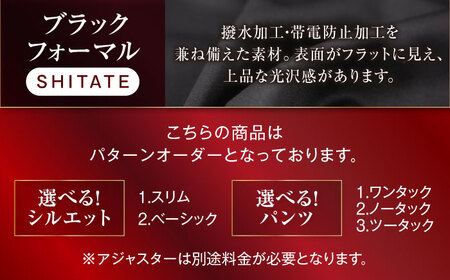 ブラックフォーマル ご購入補助券 10,000円分 （対象ブランド：HILTON・REGAL・SHITATE） 礼服 フォーマル スーツ[AECC001]