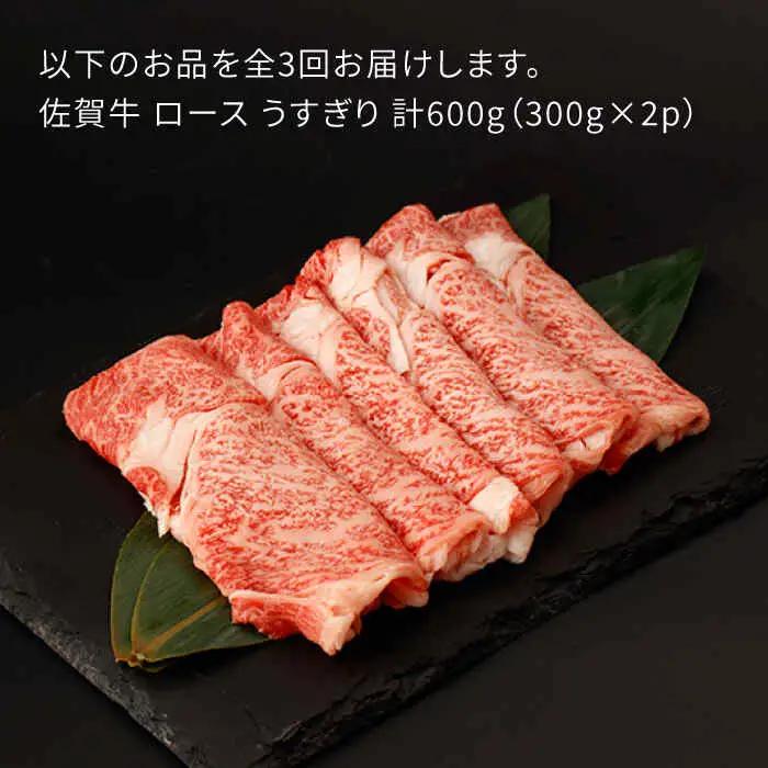 【定期便】牛肉ロース薄切り 計600g NAC146 牛肉ロース 全3回