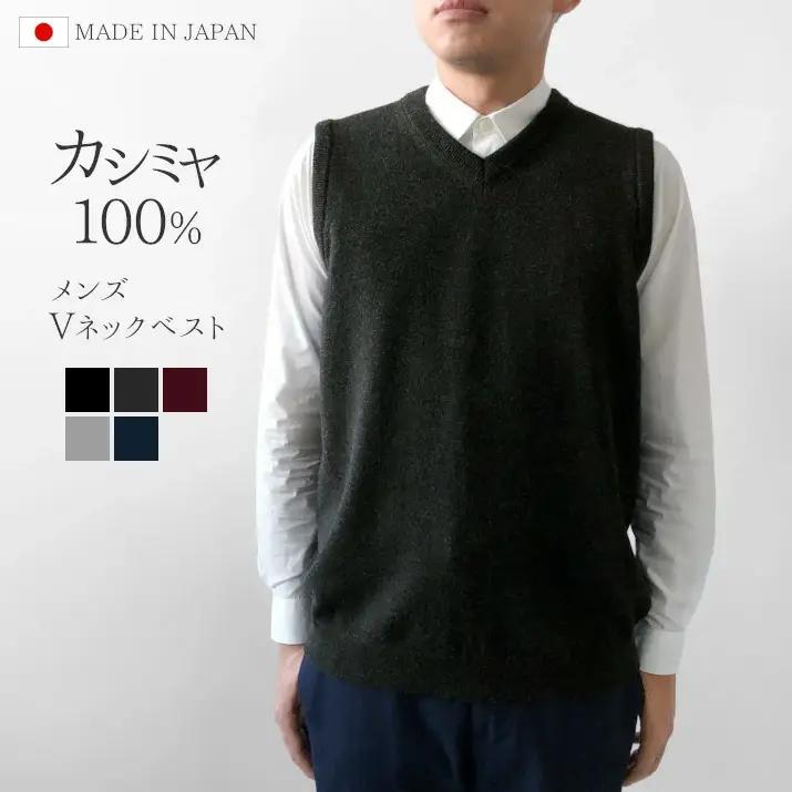 【先行予約】カシミヤニット ベスト Vネックセーター ( ライトグレー・L ) メンズ
