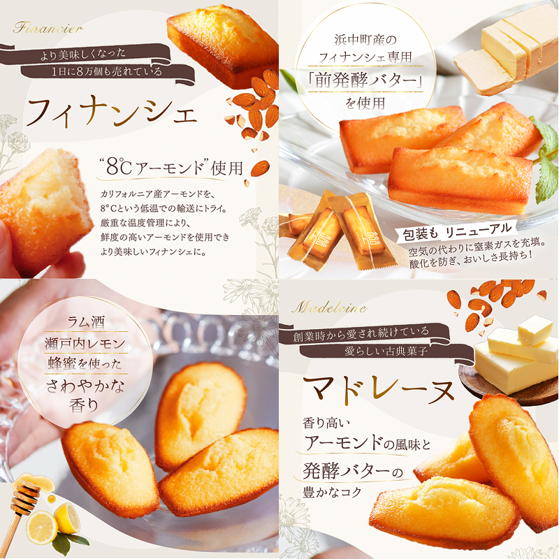 【着日指定できます!!】アンリ・シャルパンティエ『フィナンシェ・マドレーヌ詰め合わせ(26個入り)』_H0030-007