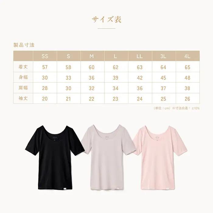 【ブラック 4Lサイズ】リファ バイタルテック モイストリブ Uネックショートスリーブインナー