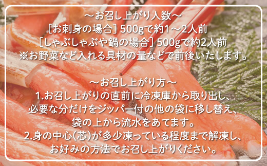 【定期便】本ズワイ・本タラバ2大カニポーション脚むき身 2回定期便2kg＜網走市産＞ ABE024