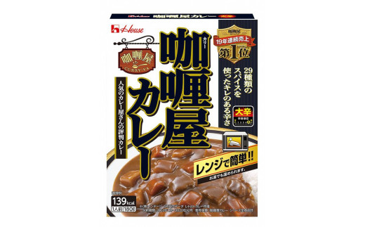 
ハウス食品 レトルト カリー屋カレー【大辛】180g×30食 保存 便利 料理 簡単 レンジ レンチン スパイス ビーフ 人気 厳選 袋井市
