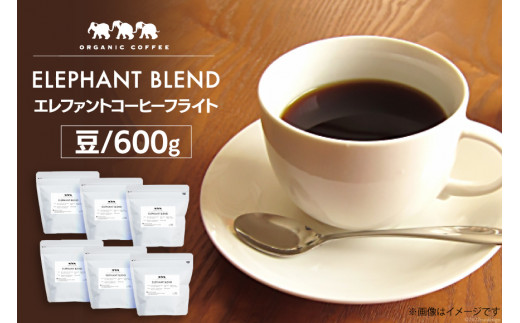 
コーヒー 豆 「エレファントコーヒーフライト」 100g×6種類 計600g [エレファントコーヒー 福岡県 筑紫野市 21760671] 珈琲 バラエティ 詰め合わせ 飲み比べ
