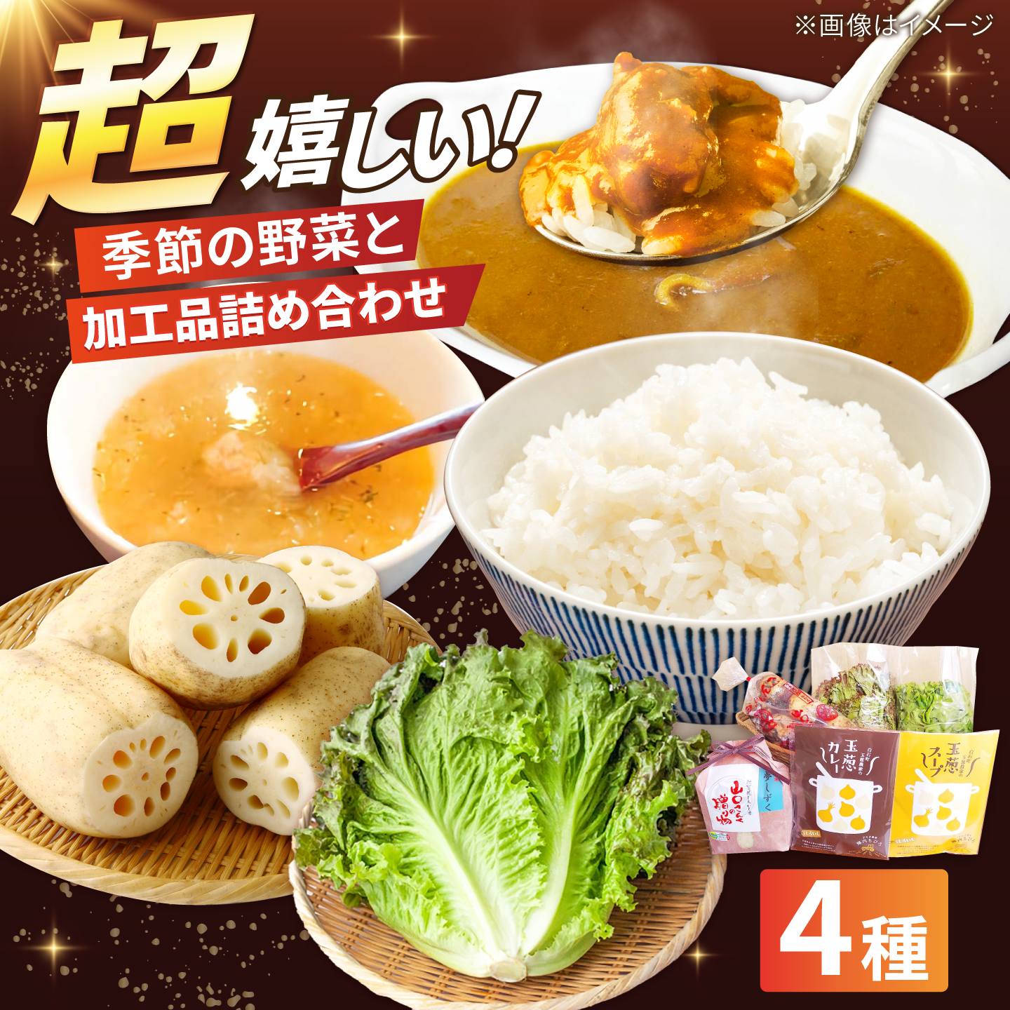 【先行予約 2026年9月～発送】【農家直送！】季節のお野菜＆加工品の詰め合わせ【AGUMIGroup（農業女子グループ）】 [IAT001]
