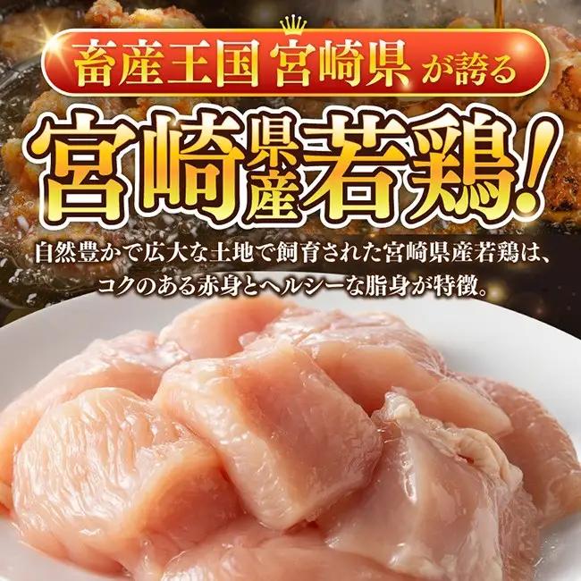 【宮崎県産】若鶏むね切身1.8kg(300g×6) 【 ふるさと納税 鶏肉 肉 鶏 とり 国産鶏肉 九州産鶏肉 宮崎県産鶏肉 国産 九州産 宮崎県産 むね 切身 ムネ カット済み おかず 】