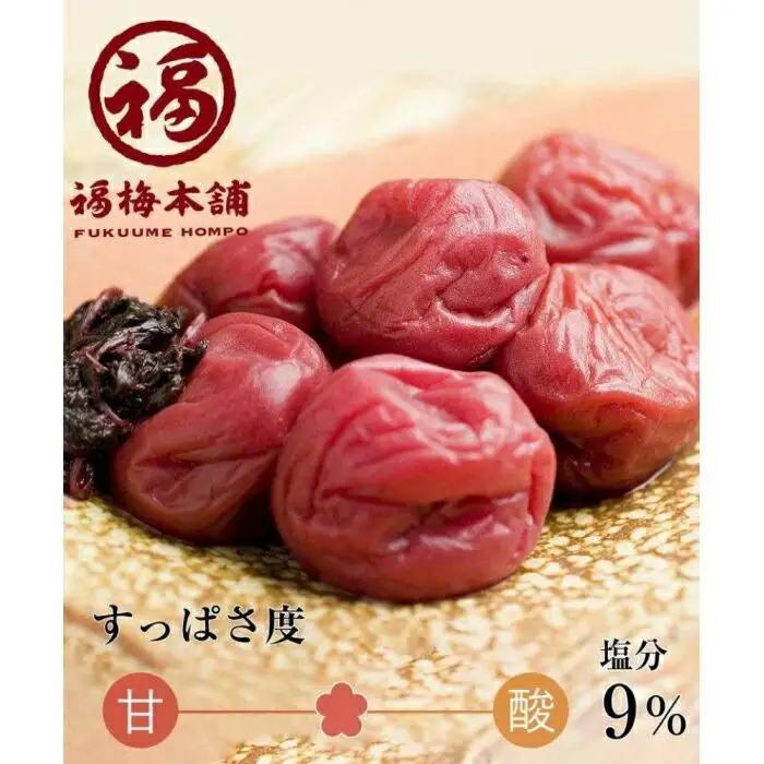 しそ漬梅うす塩味 塩分9％ 250g 減塩 紫蘇 最高級紀州南高梅 和歌山県産 産地直送 福梅本舗