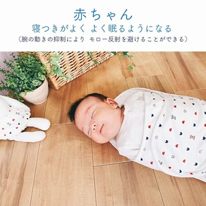 スワドルおくるみ（トリコロール）_股関節に負担をかけない設計 新生児 スワドルおくるみ おくるみ 日本製 1枚 0ヵ月～3カ月 ママの負担も軽減 赤ちゃんの城 福岡県 久留米市 お取り寄せ ベビー用品