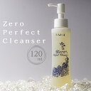 【ふるさと納税】Zero　Perfect　Cleanser | 大阪 豊中 大阪府 豊中市 大阪府豊中市 ふるさと 納税 お取り寄せ 取り寄せ 支援 支援品 返礼品 返礼 お礼の品 楽天ふるさと フラーレン クレンザー 美容 美肌 クレンジング