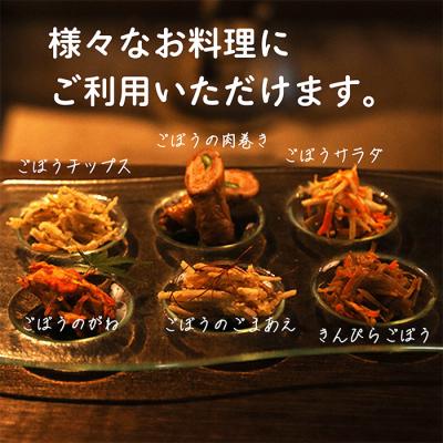 ふるさと納税 高原町 宮崎県産ごぼう千切り 大容量10kg　特産品開発587 |  | 01